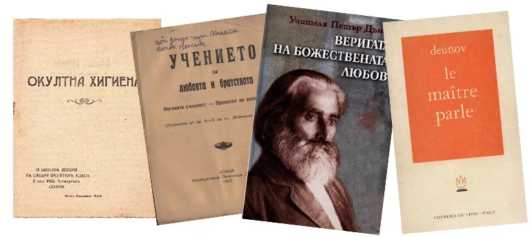 дънов-корици-на-книги